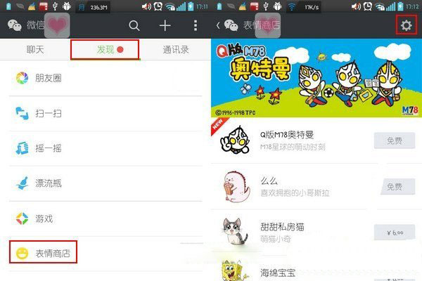 如何刪除win7旗艦版系統(tǒng)里的微信表情方法?