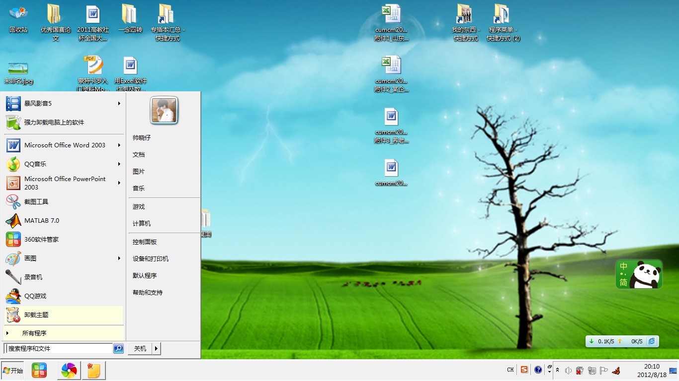 Win7 ��Ş���Q�_ʼ�ˆα��΄�(w��)����ס�Ĺ��ϼ���