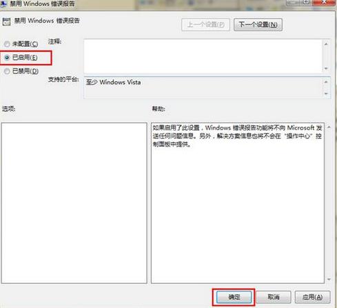 win7ϵ�y���dԔ���P�]��Xϵ�y�l���e�`�Ĉ��r�Ľ�Q��ʩ
