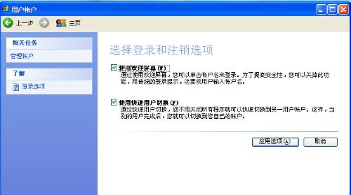 ghost win7���dԔ��ϵ�y����syskey����Ľ�Q��ʩ