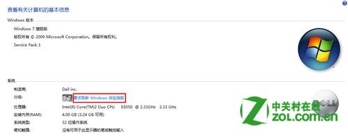 ghost win7下載查看電腦是否支持64位系統(tǒng)教程