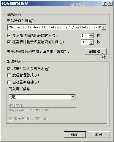 win7��Ş��ϵ�y����ϵ�y�ļ������E