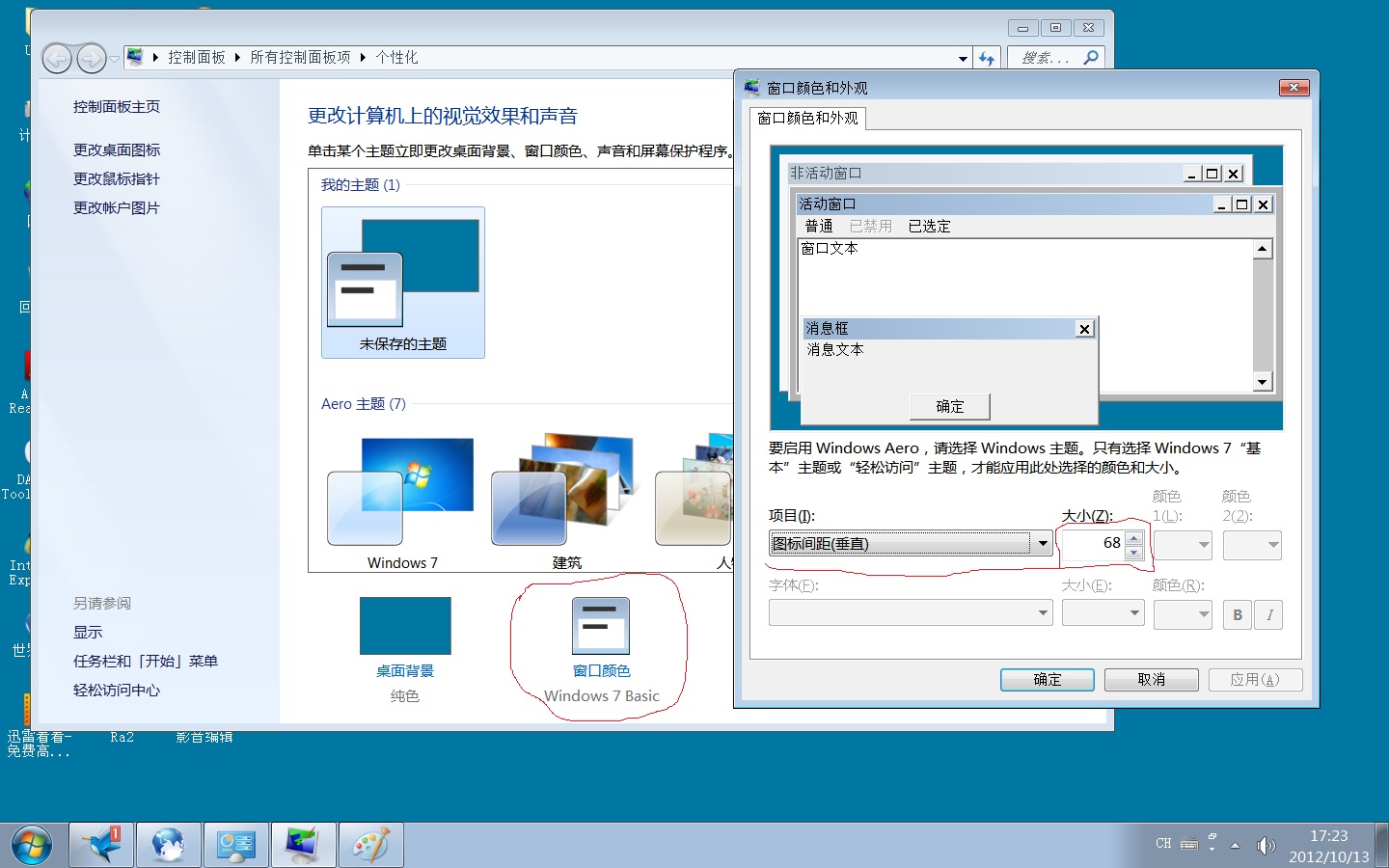 ����]�D��(bi��o)�����ֵĹ���Ո���windows7��Ş��W(w��ng)վ