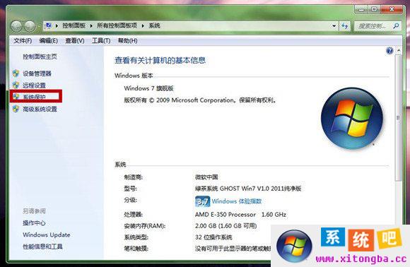 win7ϵ�y���dԔ��Log�ļ��h�����ɽ̳�