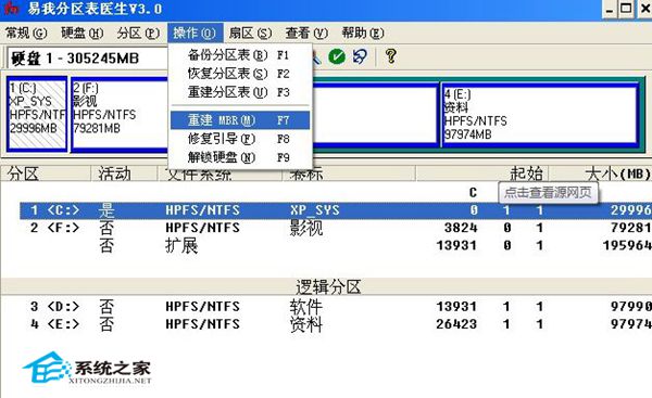 win7ϵ�y���d�ޏ�U�P��MBR�����E