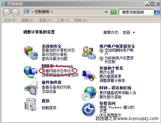 win7系統(tǒng)之家解決打開寬帶連接會自動重啟有絕招