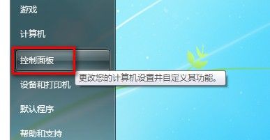 如何來卸載已安裝的Win7旗艦版系統(tǒng)程序?