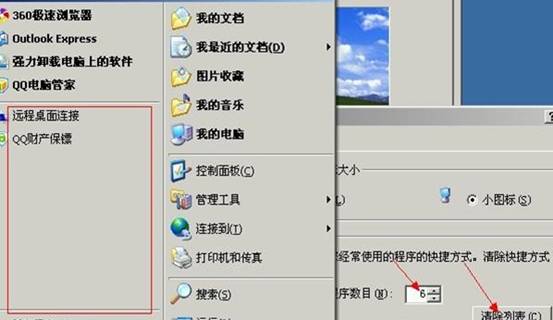 �P�]�����ϵļ�������Ԕ��Ո���win7ϵ�y(t��ng)֮�ҽ̳�ȫ��