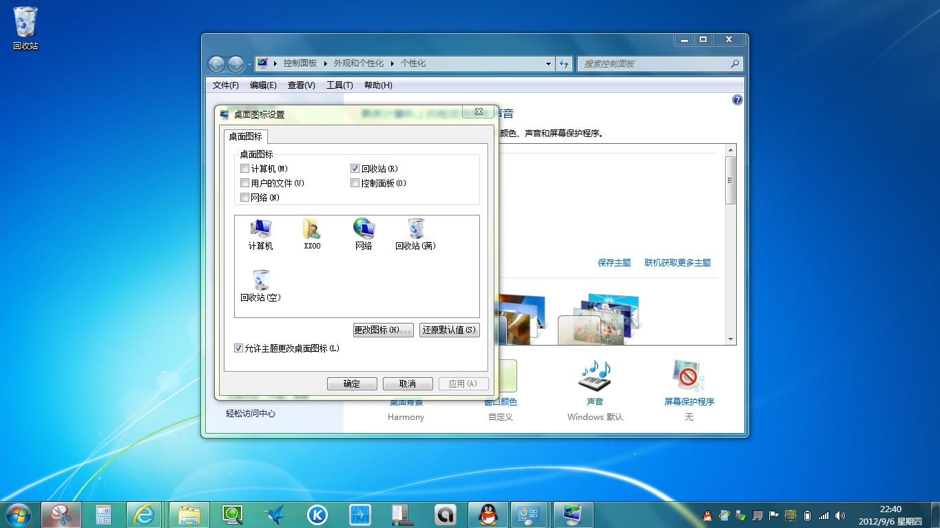 �h��Win 7ϵ�y����D���ϵ�С�S�i��Q��ʩ