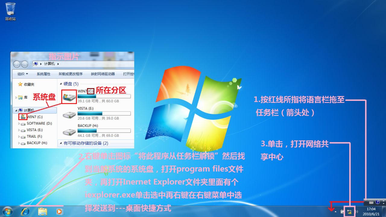 windows7��Ş��֏�(f��)���Ɖĵ�XPϵ�y(t��ng)�ļ��̳�