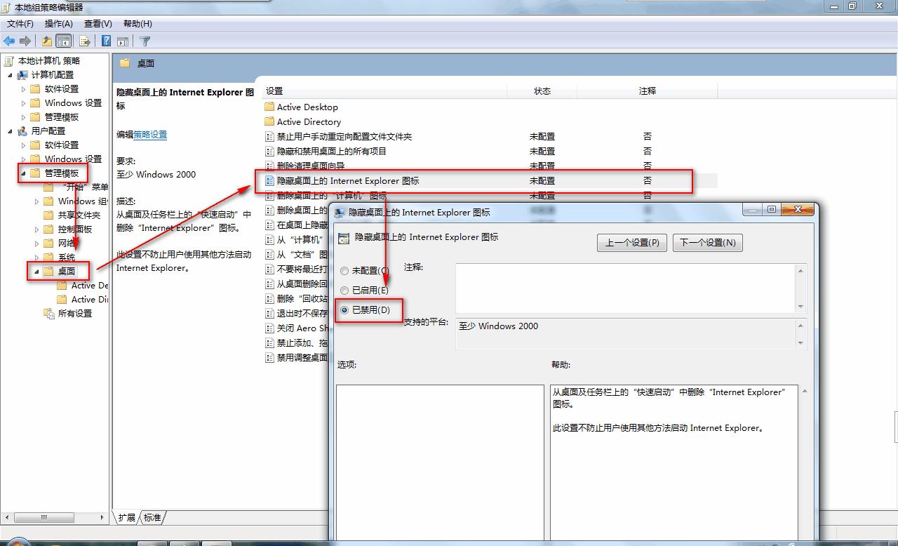 win7ϵ�y���dȥ��D�˶��������ݷ�ʽ�����̳�
