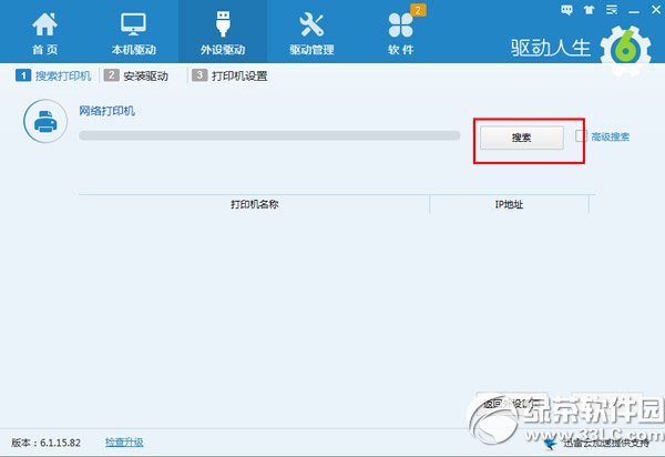 如何來安裝打印機(jī)驅(qū)動技巧?