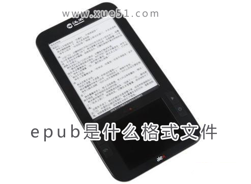 ��֪��ʲô��epub�ļ���ʽ�Լ����_�����᣿