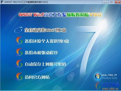 windows7旗艦版清除系統(tǒng)中的CMOS密碼有絕招
