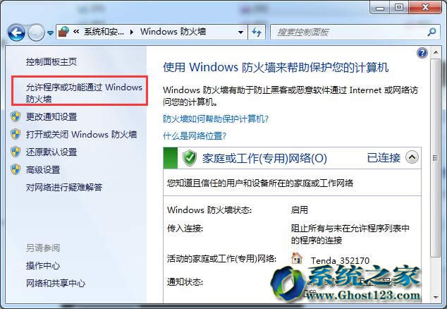 Ghost win7��Ş���O(sh��)�����S����ͨ�^(gu��)���������k��