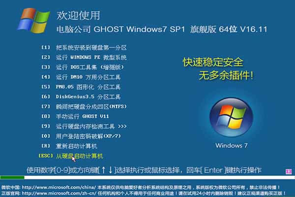 ����ghost win7ϵ�y(t��ng)���d����