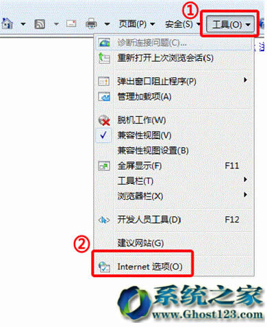 Ghost win7系統(tǒng)不忘設(shè)置IE瀏覽器安全級別