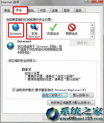 Ghost win7系統(tǒng)不忘設(shè)置IE瀏覽器安全級別