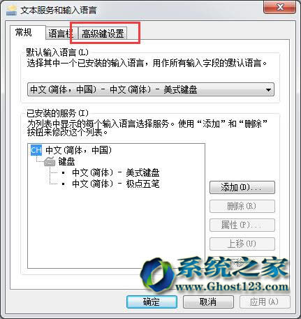 win7 64位純凈版系統(tǒng)屏蔽全角/半角快捷鍵應(yīng)用