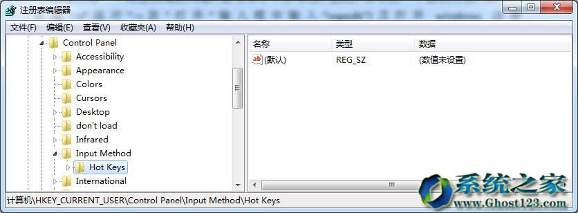 win7 64位純凈版系統(tǒng)屏蔽全角/半角快捷鍵應(yīng)用