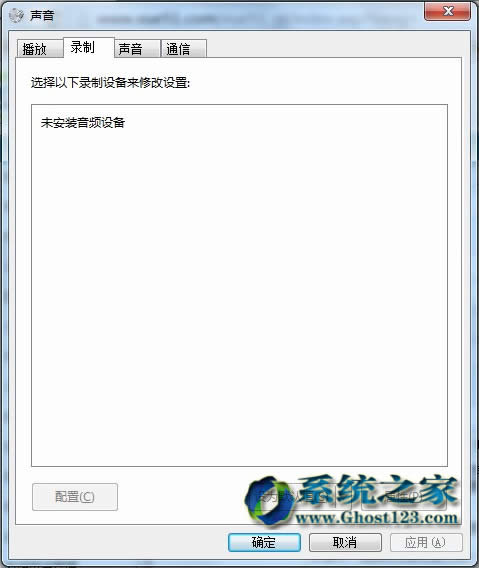 優(yōu)化ghost win7系統(tǒng)時(shí)禁用麥克風(fēng)使用技巧