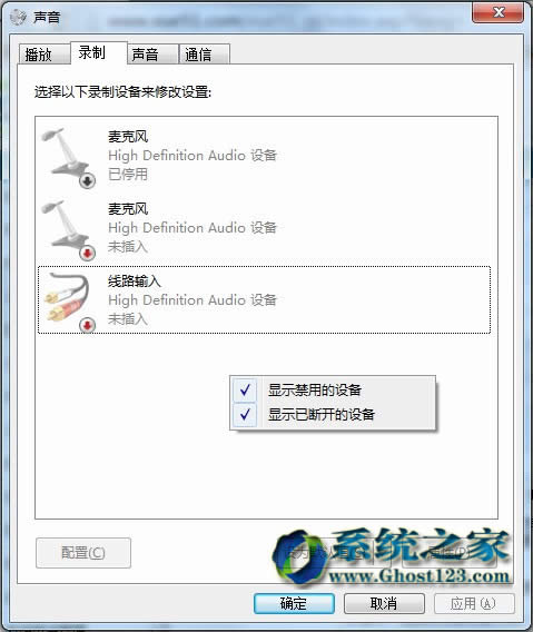 優(yōu)化ghost win7系統(tǒng)時(shí)禁用麥克風(fēng)使用技巧