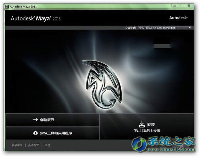 Ghost win7系統(tǒng)下載安裝后安裝3DMAX圖文教程