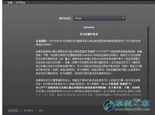 Ghost win7系統(tǒng)下載安裝后安裝3DMAX圖文教程