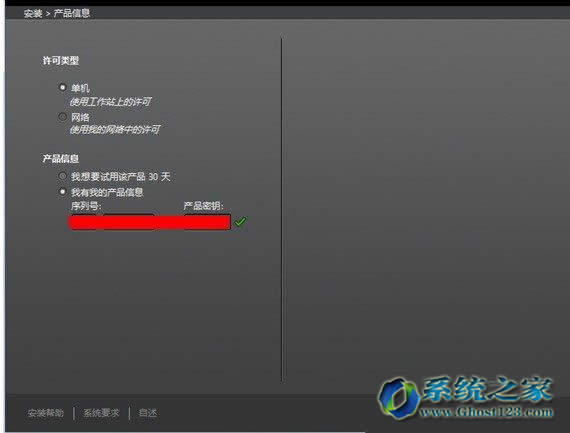 Ghost win7系統(tǒng)下載安裝后安裝3DMAX圖文教程