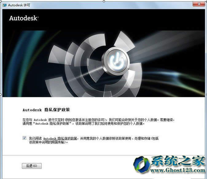 Ghost win7系統(tǒng)下載安裝后安裝3DMAX圖文教程