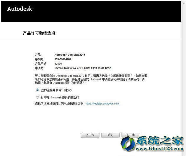 Ghost win7系統(tǒng)下載安裝后安裝3DMAX圖文教程