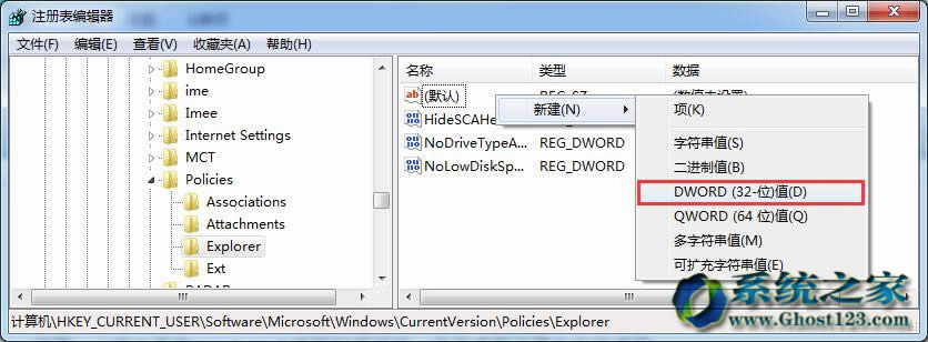 windows 7旗艦版系統(tǒng)桌面設(shè)置經(jīng)典桌面有最簡(jiǎn)單的方法