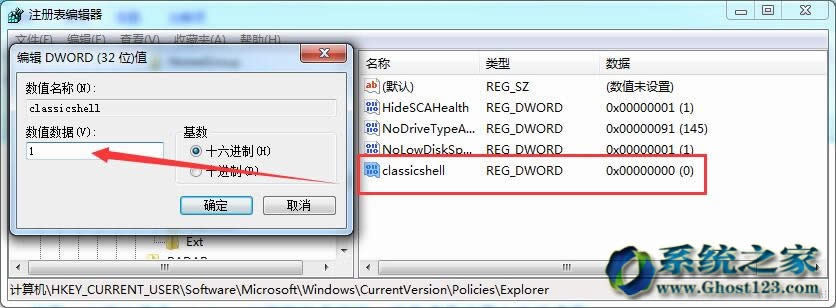 windows 7旗艦版系統(tǒng)桌面設(shè)置經(jīng)典桌面有最簡(jiǎn)單的方法