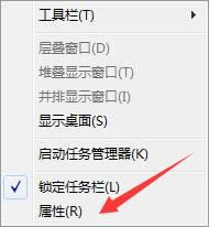 如何應(yīng)對(duì)win7純凈版64位系統(tǒng)桌面任務(wù)欄擁堵?tīng)顩r