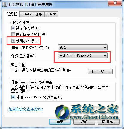 如何應(yīng)對(duì)win7純凈版64位系統(tǒng)桌面任務(wù)欄擁堵?tīng)顩r