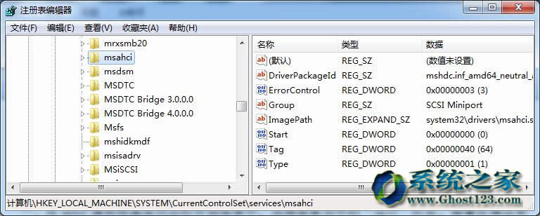 開啟Win7系統(tǒng)下載電腦AHCI功能提高硬盤性能