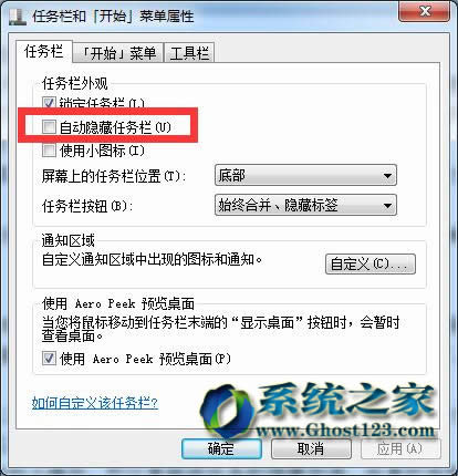 如何應(yīng)對(duì)win7純凈版64位系統(tǒng)桌面任務(wù)欄擁堵?tīng)顩r