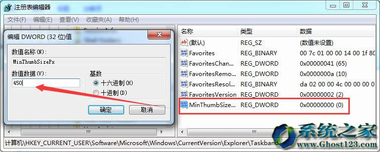 最新Windows7系統(tǒng)下怎么調(diào)整注冊表讓預(yù)覽窗口更清晰
