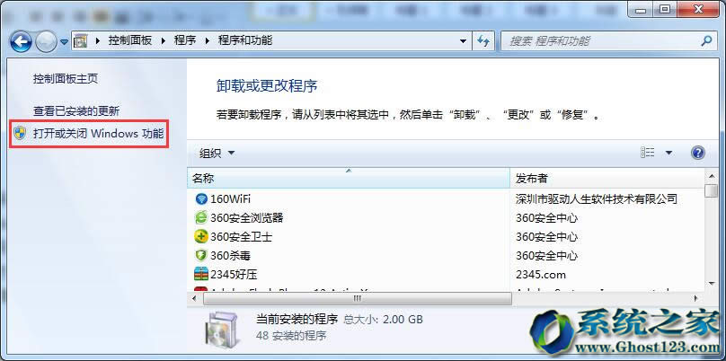 Ghost Win7系統(tǒng)配置中添加ASP功能的實(shí)例操作
