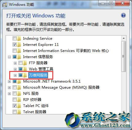 Ghost Win7系統(tǒng)配置中添加ASP功能的實(shí)例操作