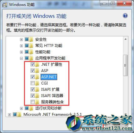 Ghost Win7系統(tǒng)配置中添加ASP功能的實(shí)例操作