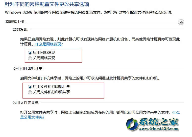 Ghost win7ϵ�y(t��ng)�cXPϵ�y(t��ng)������ӡ�C���O(sh��)�ý̳�