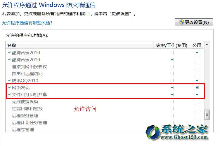 Ghost win7ϵ�y(t��ng)�cXPϵ�y(t��ng)������ӡ�C���O(sh��)�ý̳�