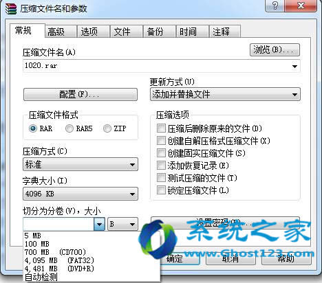 沒有在意的windows7旗艦版Winrar工具分割文件功能