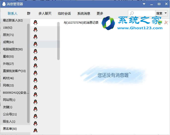 ����Ghost win7ϵ�yӋ���΄��M�ж��r�P�C