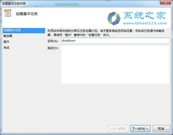 ����Ghost win7ϵ�yӋ���΄��M�ж��r�P�C
