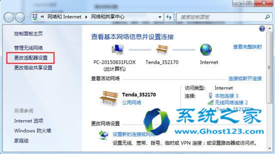 ghost win7ϵ�y���O��VPN����������Щ���ɿ���