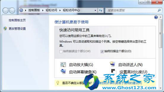 ghost Windows7��Ş��ϵ�y�I�P�o������ȫ�摪�ý�B