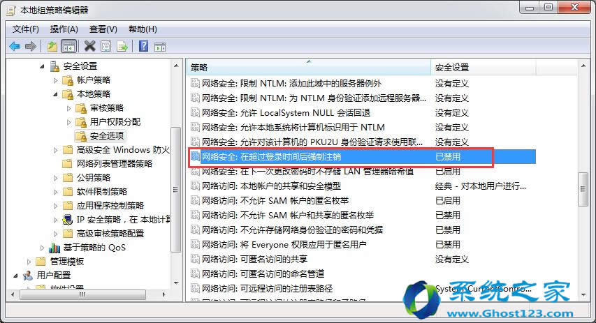 Windows 7旗艦版組策略安全必要設置方法
