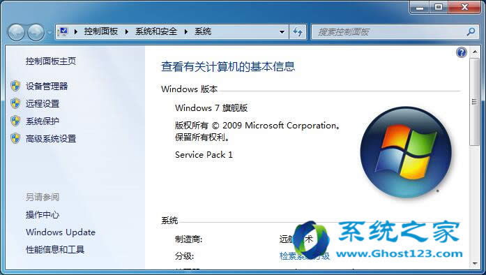 Ghost Win7��Ş�漤���֮�{�ƽ��{������